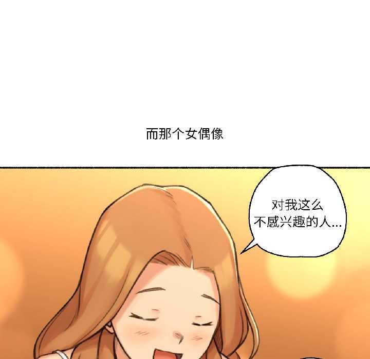 難以置信的故事！第21話