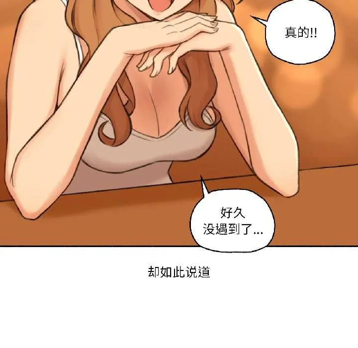 难以置信的故事！-第21話 - 图片 64
