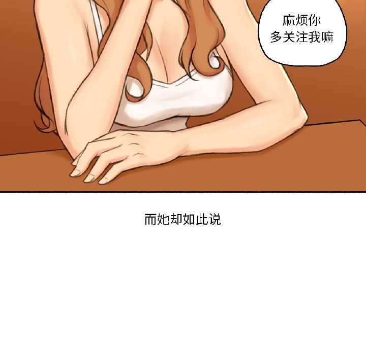 難以置信的故事！第21話