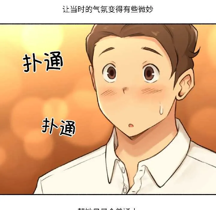 难以置信的故事！-第21話 - 图片 70
