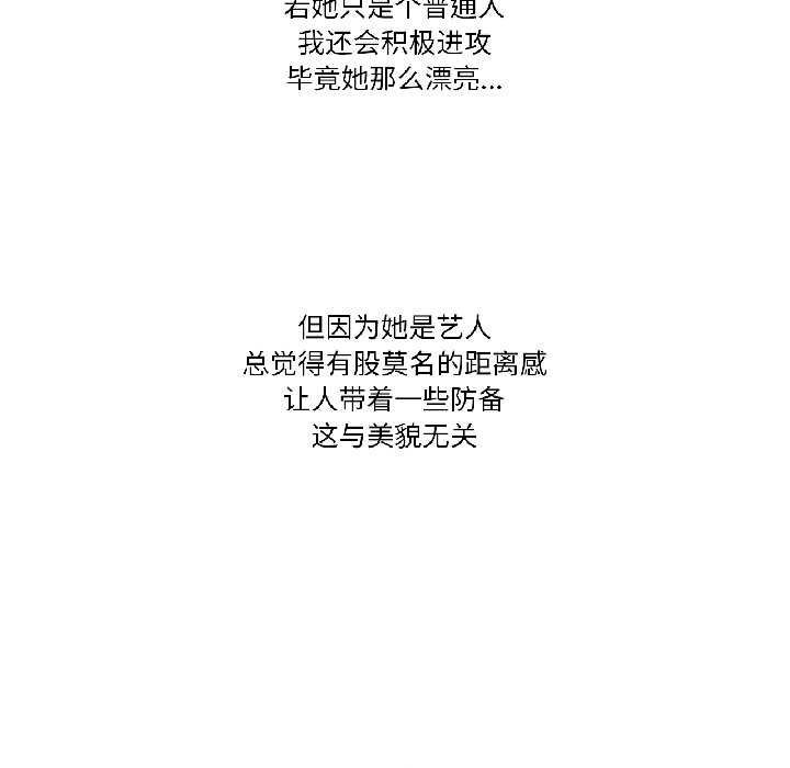 難以置信的故事！第21話