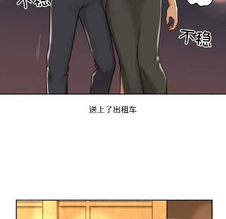 难以置信的故事！-第21話 - 图片 74