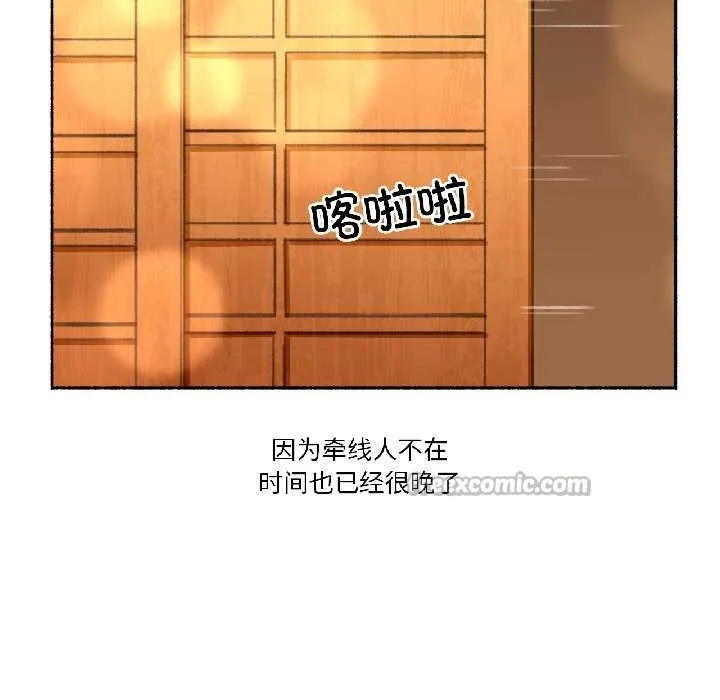 难以置信的故事！-第21話 - 图片 75