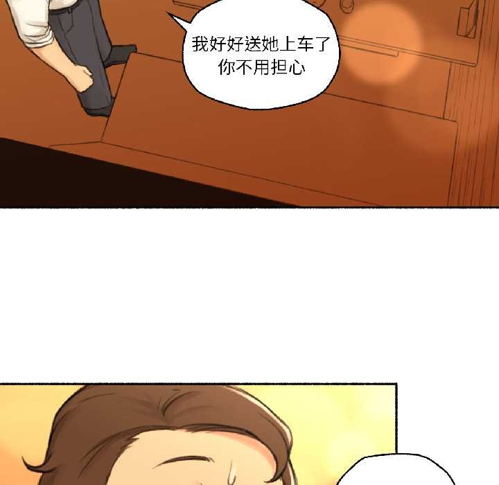 難以置信的故事！第21話