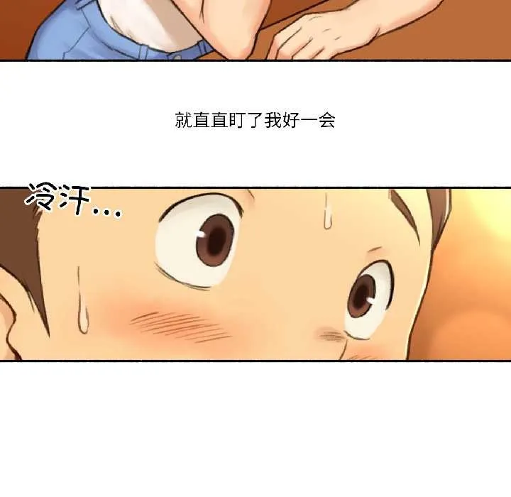 難以置信的故事！第21話
