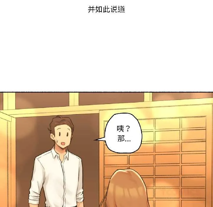 难以置信的故事！-第21話 - 图片 82