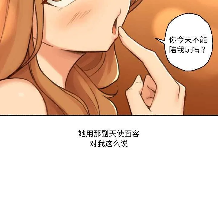 难以置信的故事！-第21話 - 图片 86