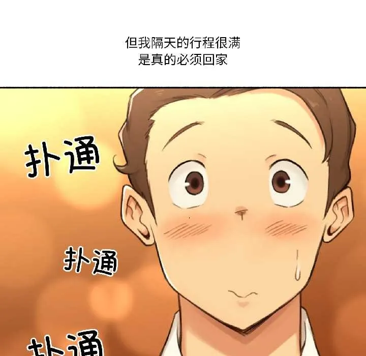 难以置信的故事！-第21話 - 图片 87