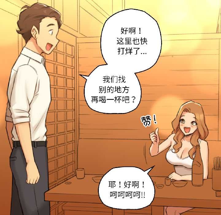 难以置信的故事！第21話