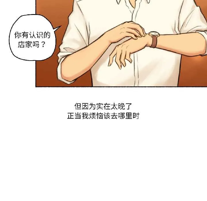 难以置信的故事！-第21話 - 图片 91