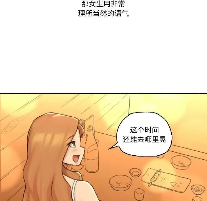 难以置信的故事！-第21話 - 图片 92