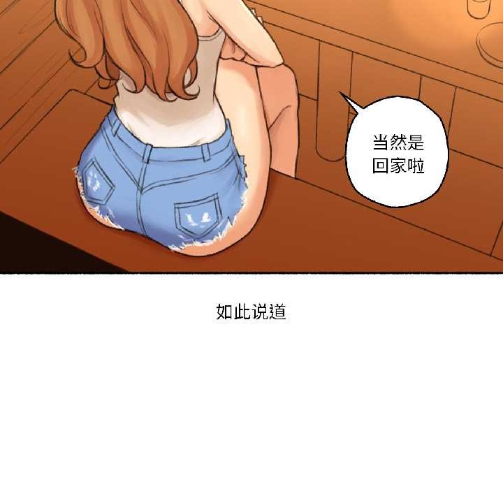 難以置信的故事！第21話