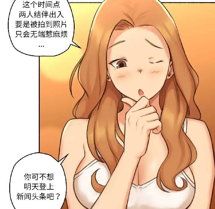 难以置信的故事！-第21話 - 图片 96