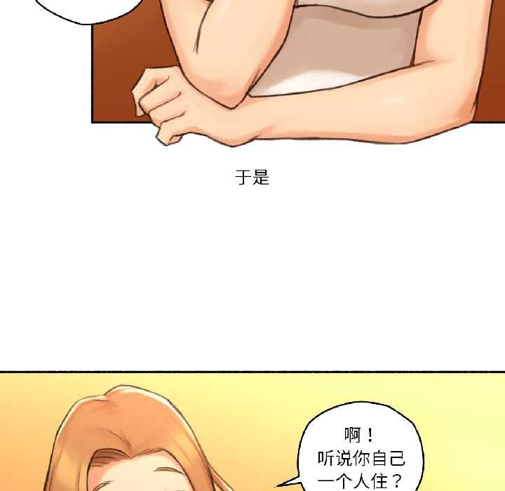 難以置信的故事！第21話