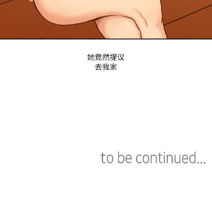 難以置信的故事！第21話