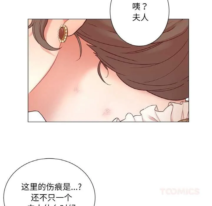吉賽兒之血第29話