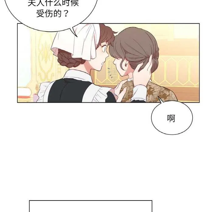 吉赛儿之血-第29話 - 图片 9