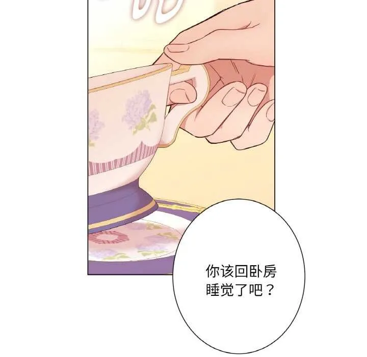 吉赛儿之血-第29話 - 图片 16