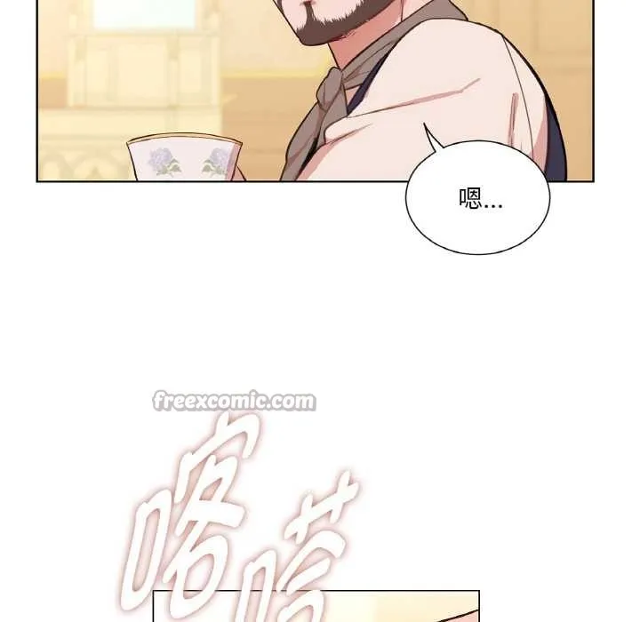 吉賽兒之血第29話