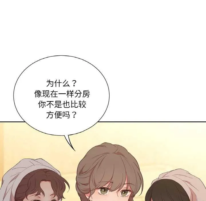 吉赛儿之血-第29話 - 图片 17