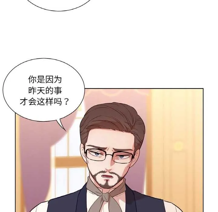 吉赛儿之血-第29話 - 图片 24