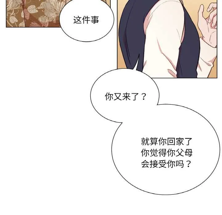 吉赛儿之血-第29話 - 图片 29