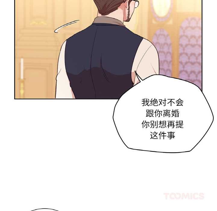 吉賽兒之血第29話