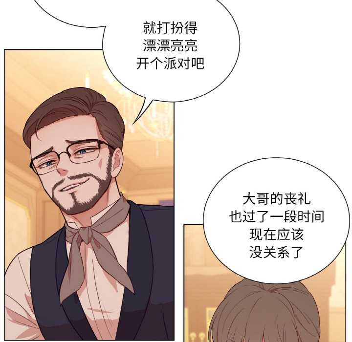 吉賽兒之血第29話