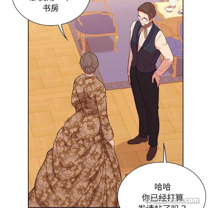 吉賽兒之血第29話