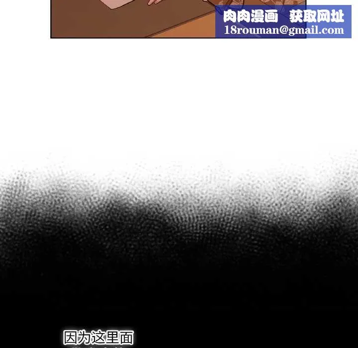 吉赛儿之血-第29話 - 图片 52