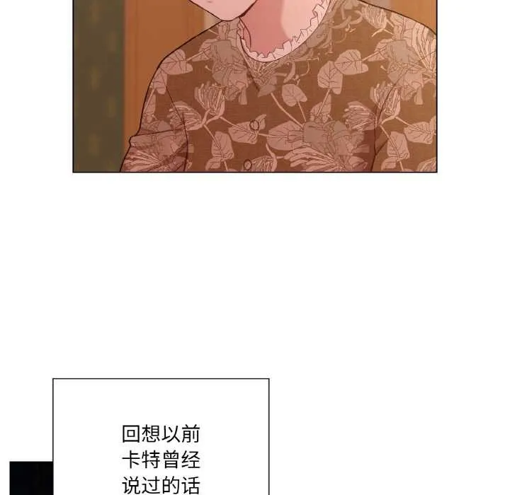 吉赛儿之血-第29話 - 图片 55