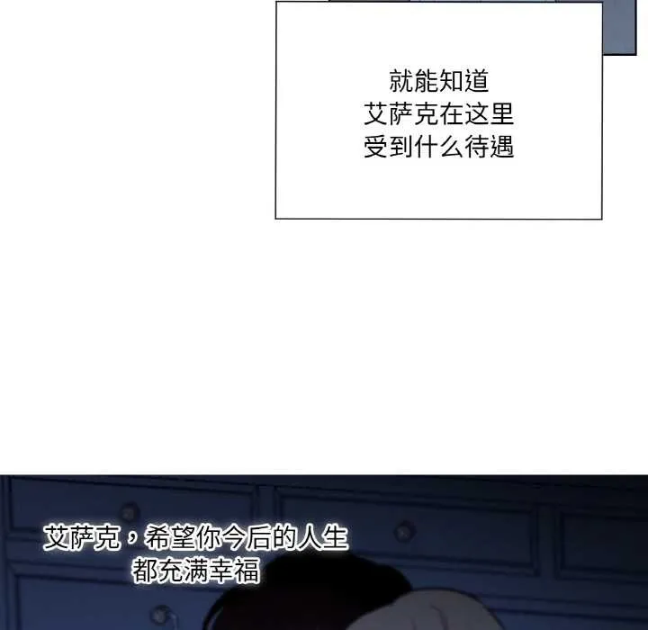 吉赛儿之血-第29話 - 图片 57
