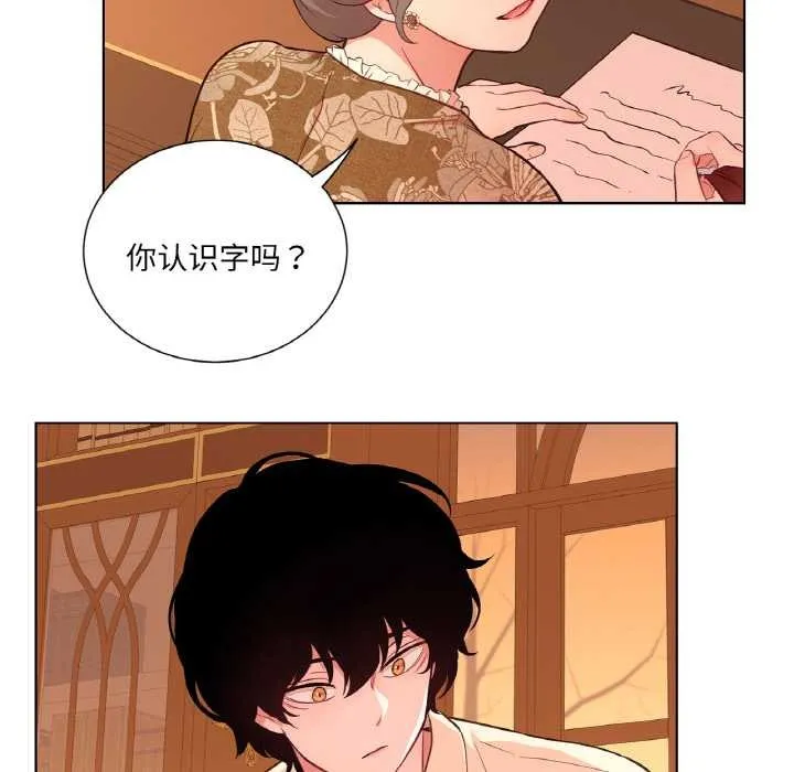 吉賽兒之血第29話