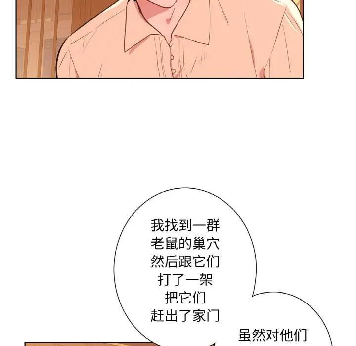 吉赛儿之血-第29話 - 图片 65