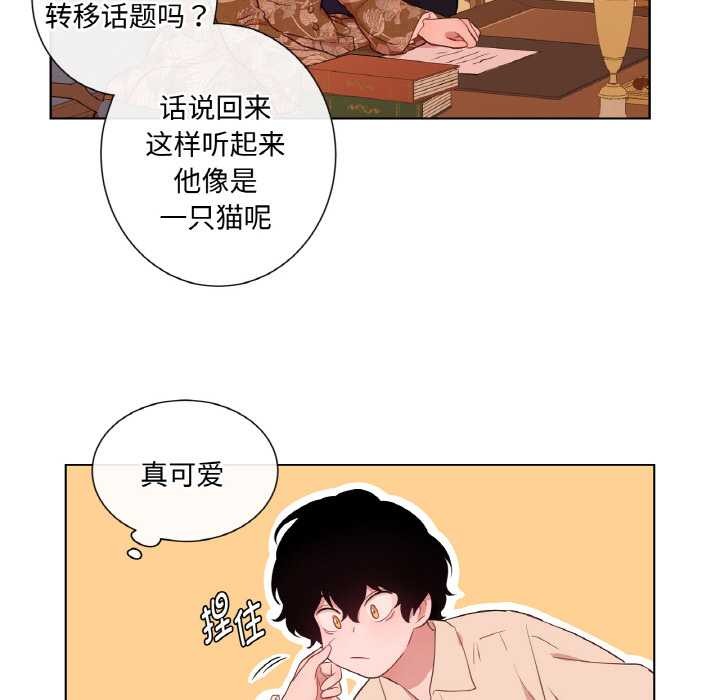 吉賽兒之血第29話