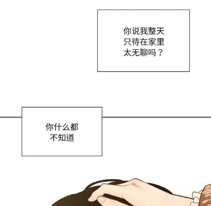 吉赛儿之血-第29話 - 图片 72