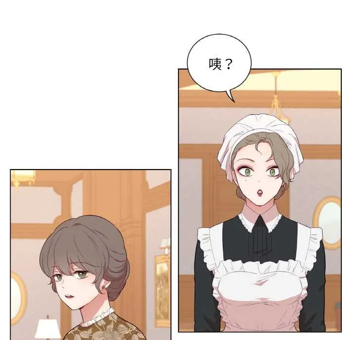 吉賽兒之血第29話
