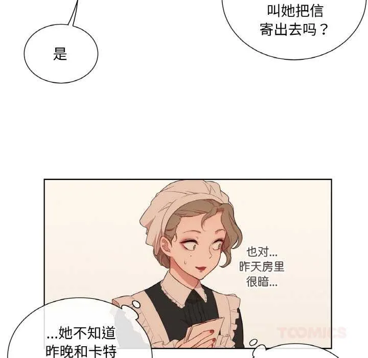 吉赛儿之血-第29話 - 图片 80