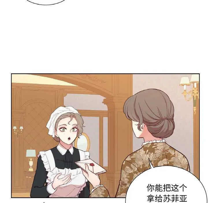 吉賽兒之血第29話