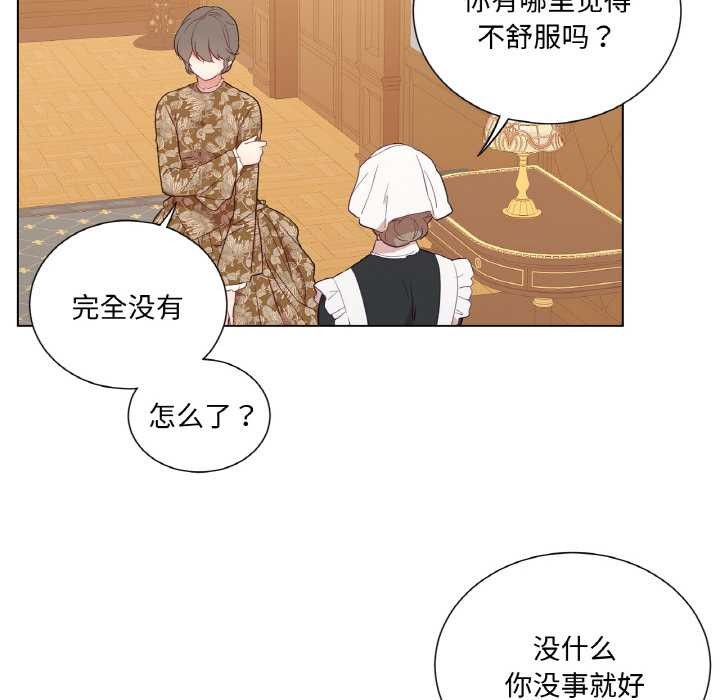 吉賽兒之血第29話