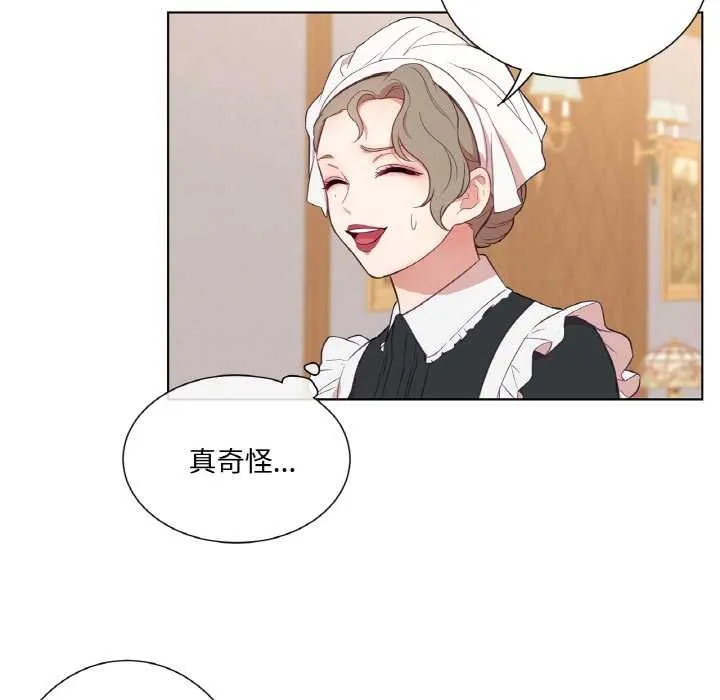 吉赛儿之血-第29話 - 图片 84