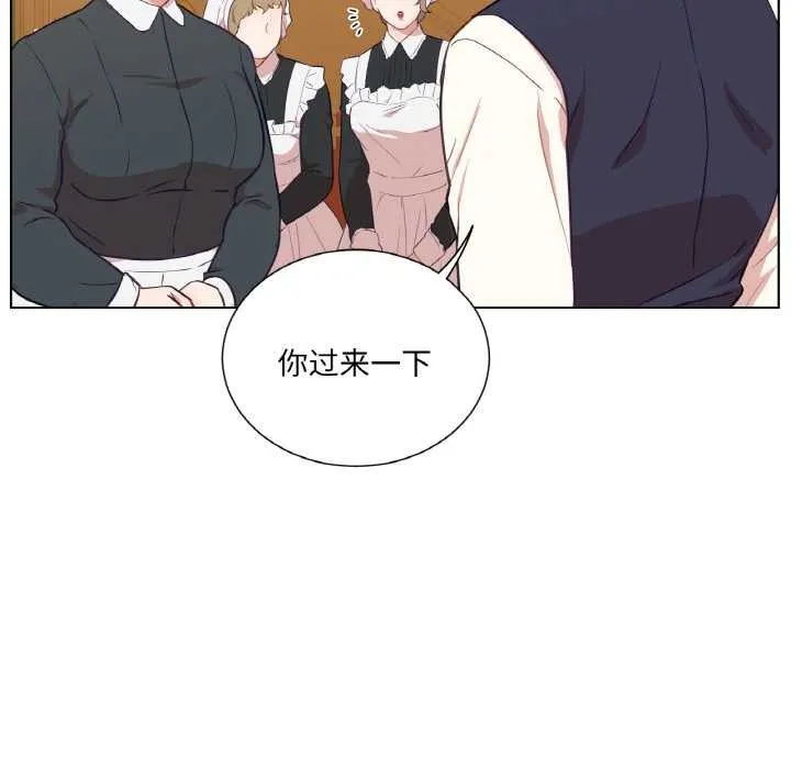 吉賽兒之血第29話
