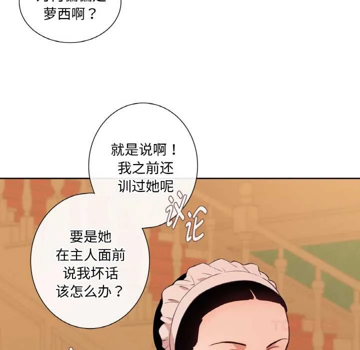 吉赛儿之血-第29話 - 图片 98
