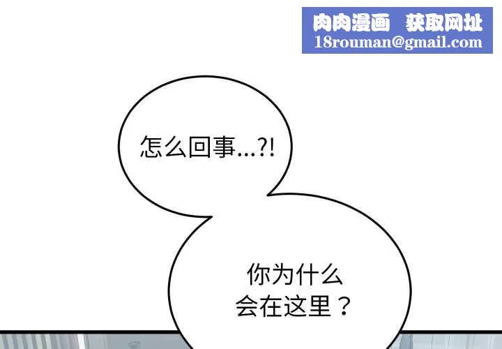 少爷的替身-第30話 - 图片 1