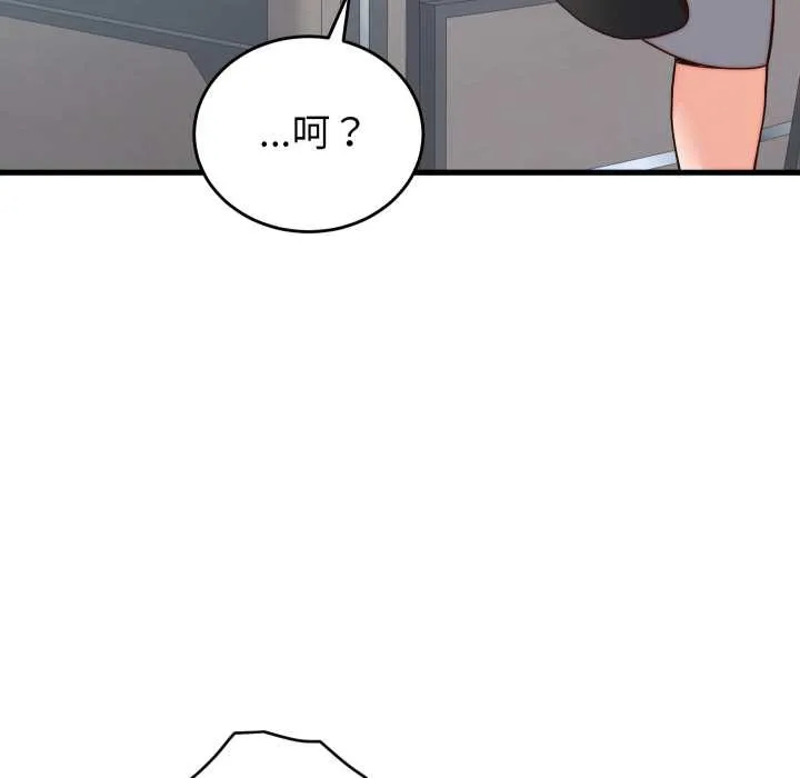 少爺的替身第30話