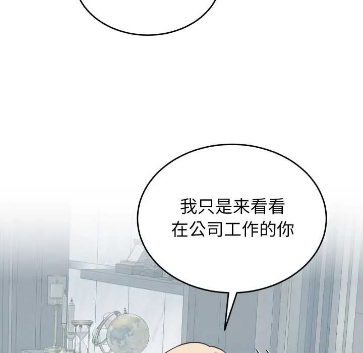 少爺的替身第30話