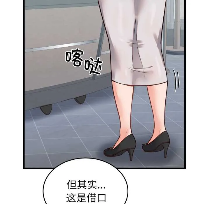 少爺的替身第30話