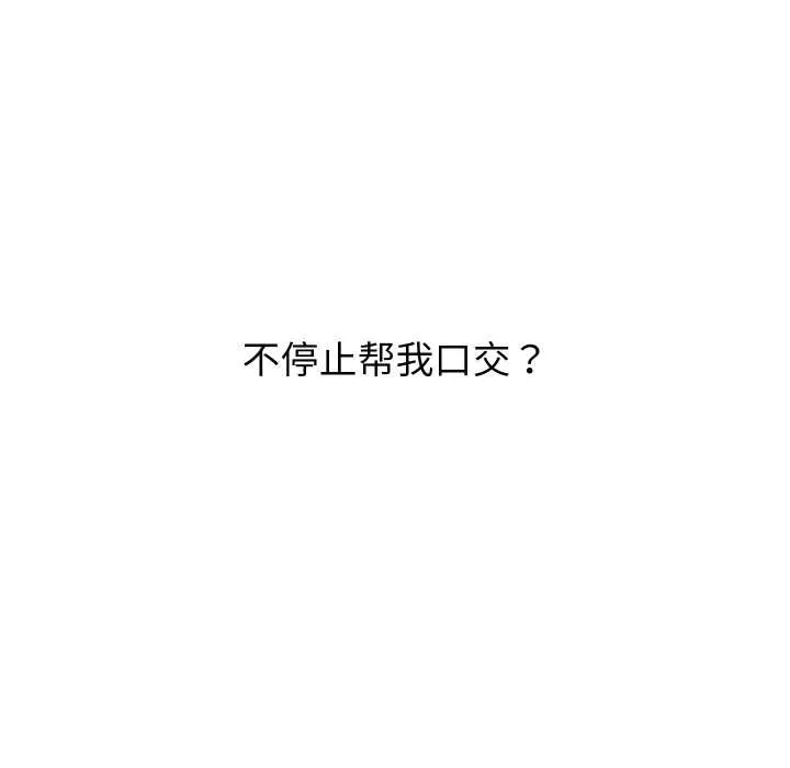 少爷的替身-第30話 - 图片 19