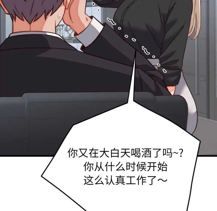 少爷的替身-第30話 - 图片 13