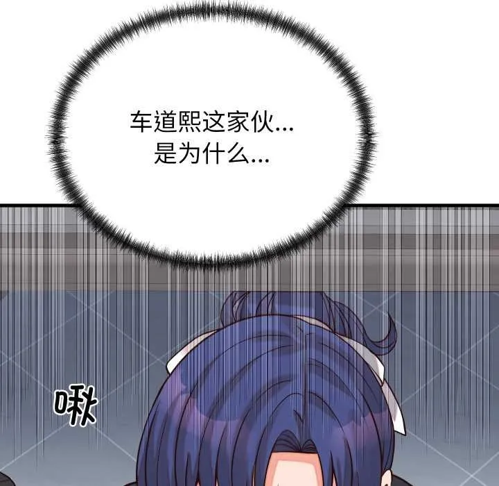 少爺的替身第30話